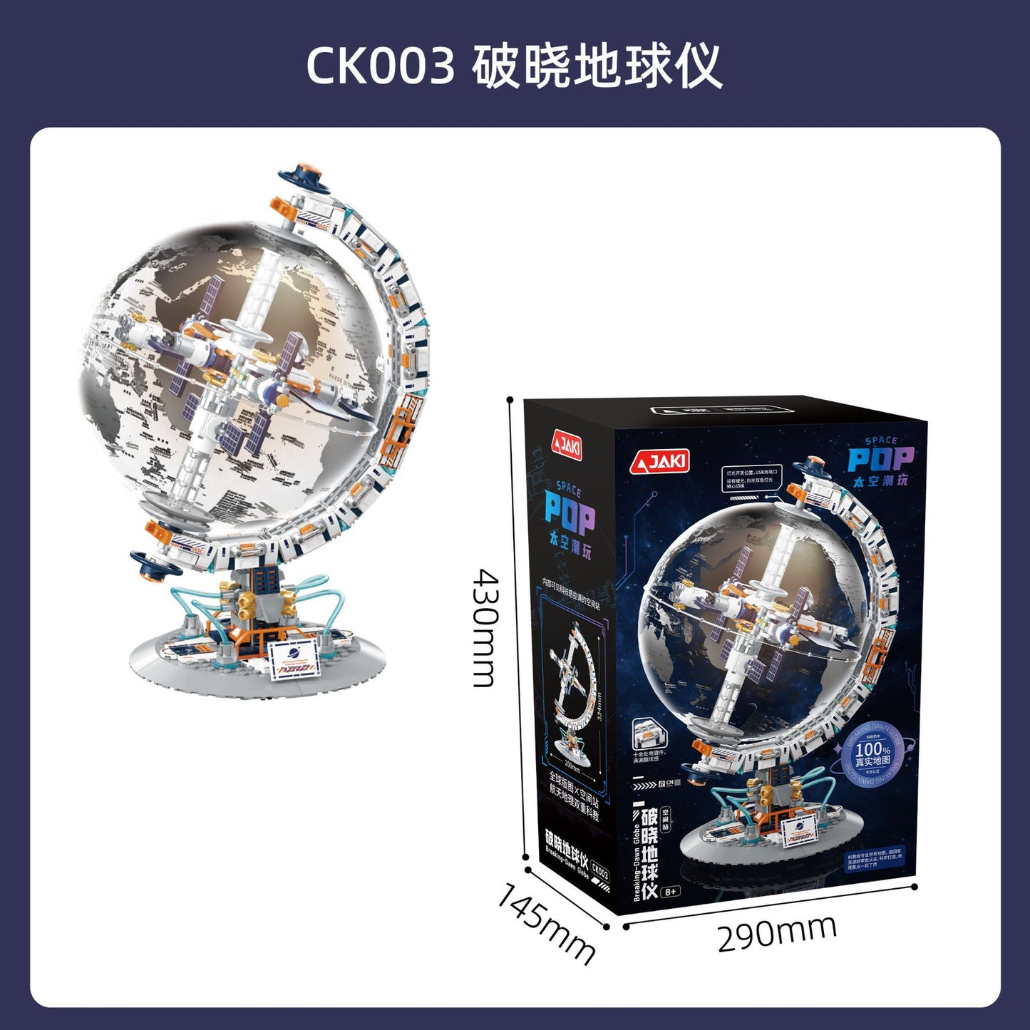 Space Dawn Earth Instrument Educational Assembled Toys